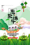 端午节海报