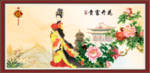 仕女图