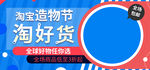 淘宝天猫造物节女装促销海报