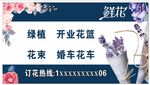 花店 花店海报 花店挂画 鲜花