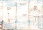 新中式婚礼席位卡