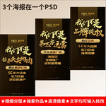 企业大气招商海报