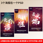 微商推广设计创意海报