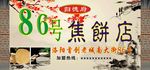 饭店门头