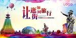 旅游地产