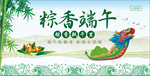 端午节