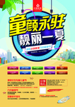 活动海报