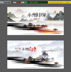 永州