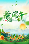 端午节