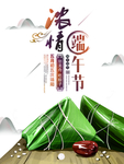 端午节