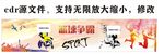 篮球海报