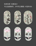 知否知否应是绿肥红瘦