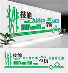 学校文化墙