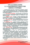 应急管理部消防制度