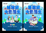 暑假班招生