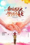 父爱