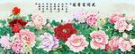 牡丹