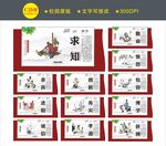 校园展板