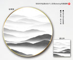 新中式山水画
