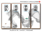 企业文化宣传