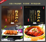 梅菜扣肉