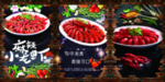龙虾背景墙