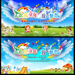 六一欢乐童年图片