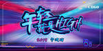年轻就要HIGH