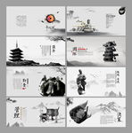 中国风画册