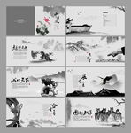 中国风画册