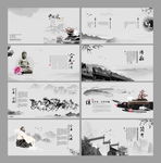中国风画册