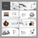 中国风画册