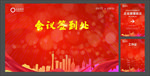 会议背景设计