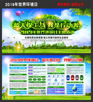 2019世界环境日