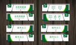 超市指示牌