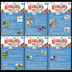 防灾减灾救灾应知应会宣教挂图