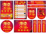 年中大促