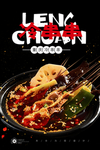 串串香