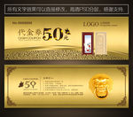 门业代金券