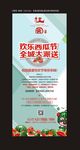 西瓜展架