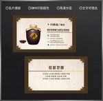 酒名片