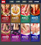 足疗海报