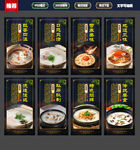 砂锅粥