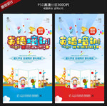 英语班