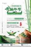 端午节海报