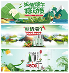 端午节海报