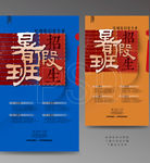 暑假班招生