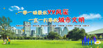 城市文明
