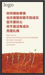 勉励标语 豆芽