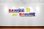 公司企业  口号  雕刻立体字
